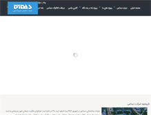 Tablet Screenshot of didas.ir